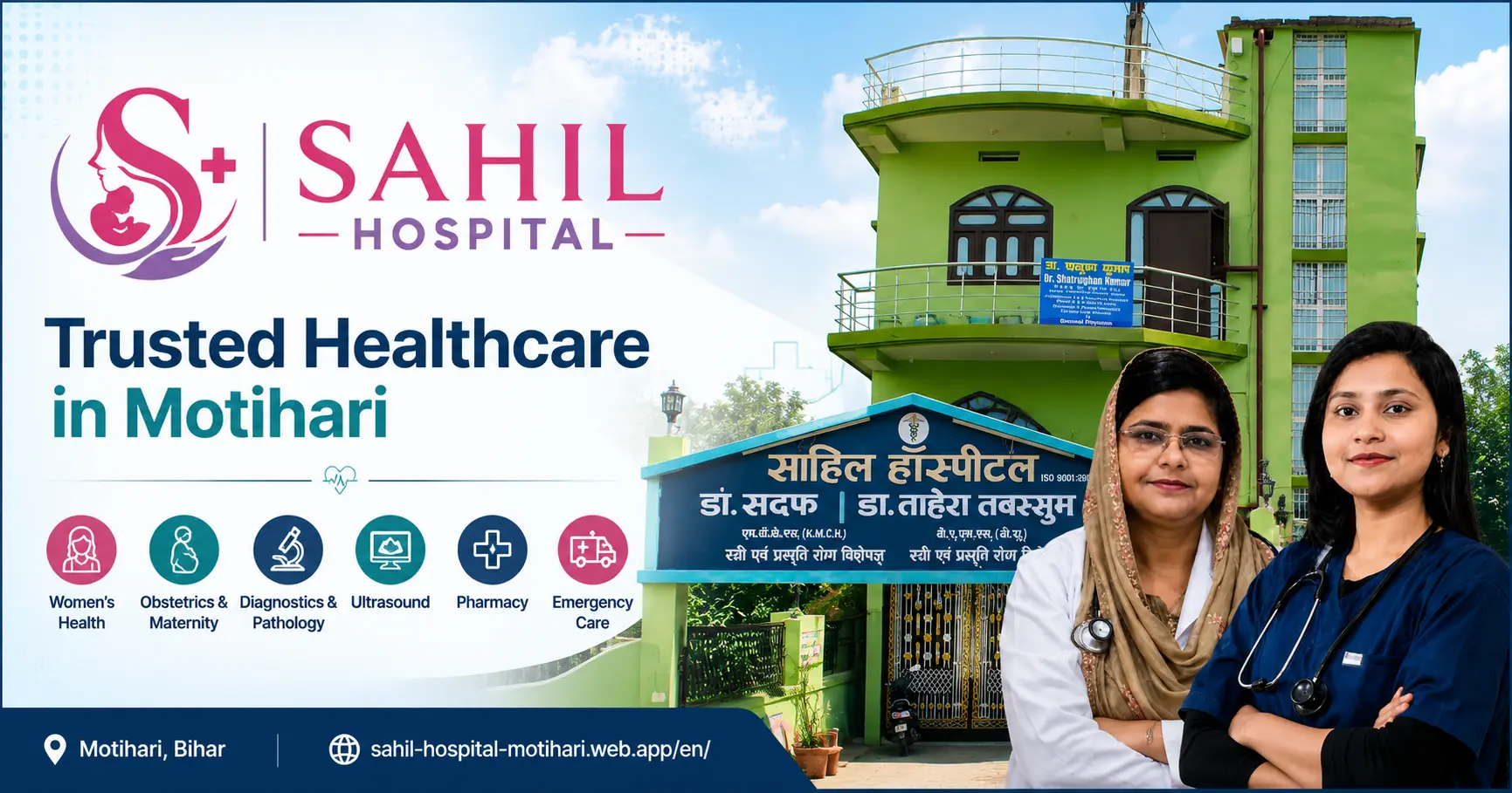 Sahil Hospital Motihari cover